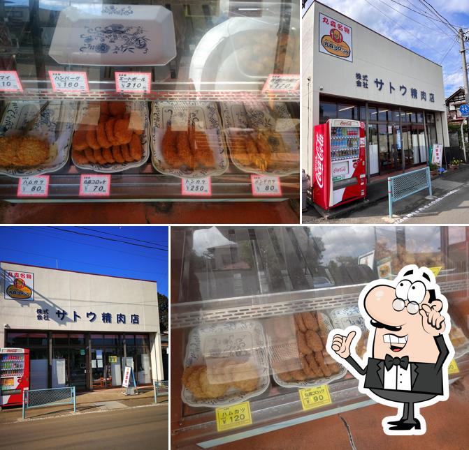 Sato Meat Shop