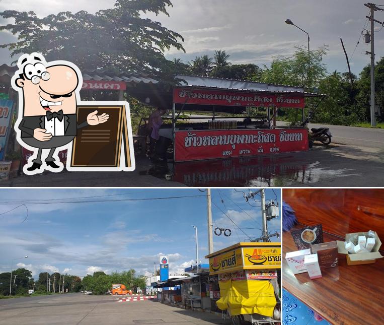 ปลาช่อนแม่ลาเผา ร้านบ้านแม่ลาปัมปตท