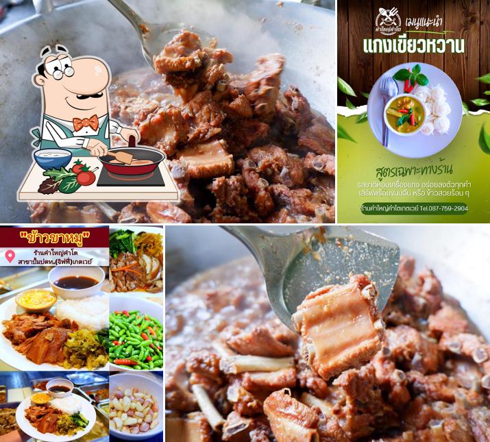 ร้านคำใหญ่คำโต สาขาปั้มปตท.(จิฟฟี่) สี่แยกเกตเวย์