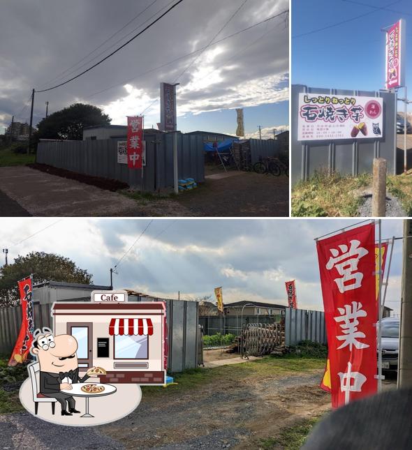 石焼芋屋 蓮 れん