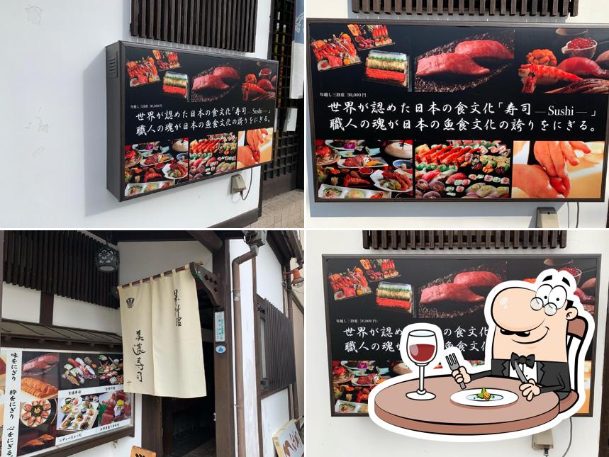 Mino Sushi