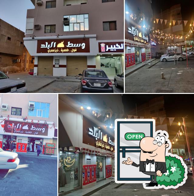 وسط البلد