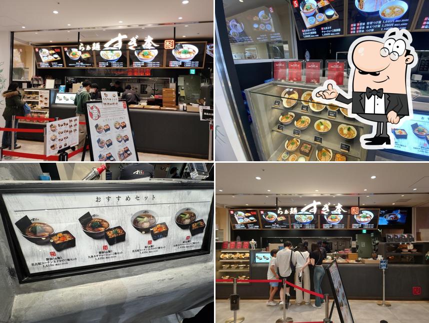 らぁ麺すぎ本 ジャズドリーム長島店