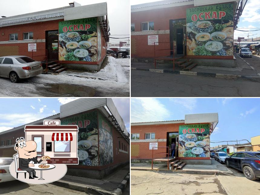 Оскар