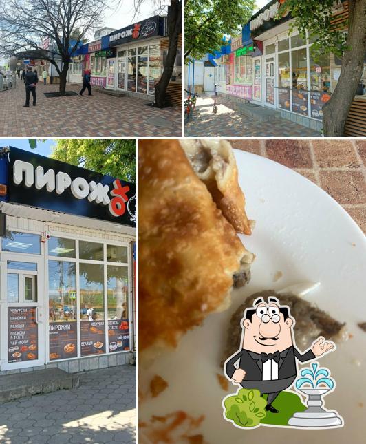 Пирожок