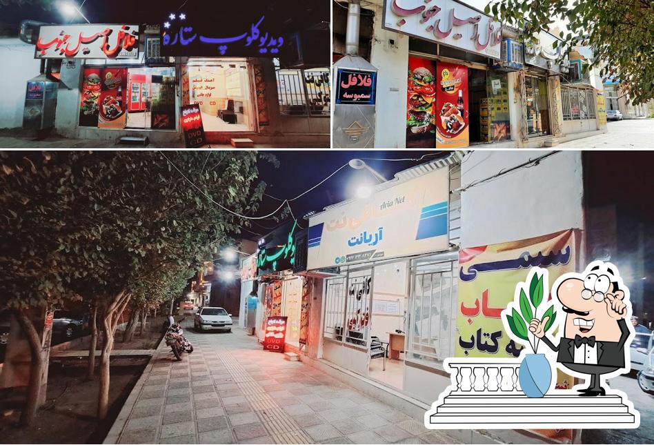فلافل و سمبوسه اصیل جنوب