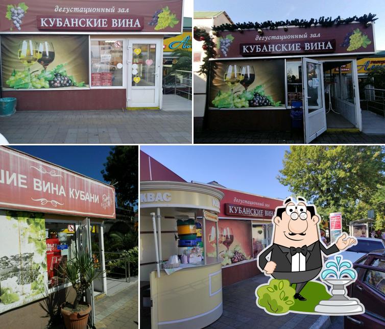Вина кубани