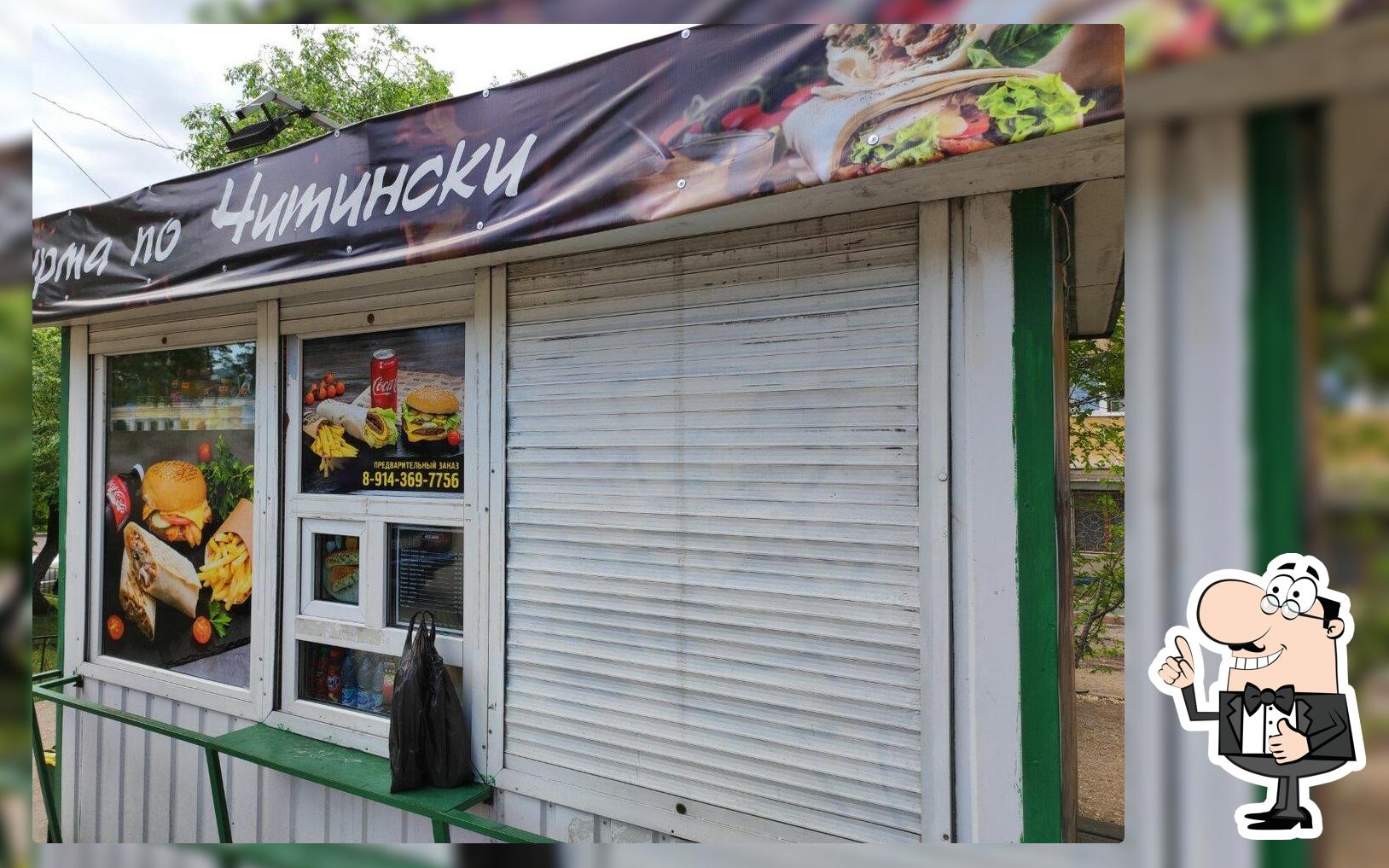 Шаурма по Читински