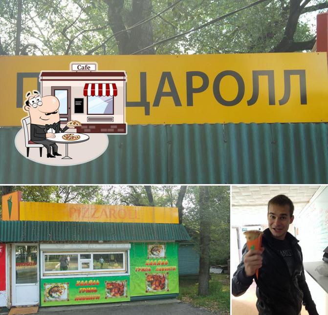 Пиццаролл
