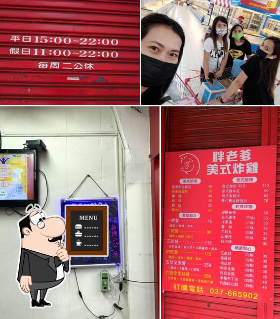 胖老爹美式炸雞 頭份店