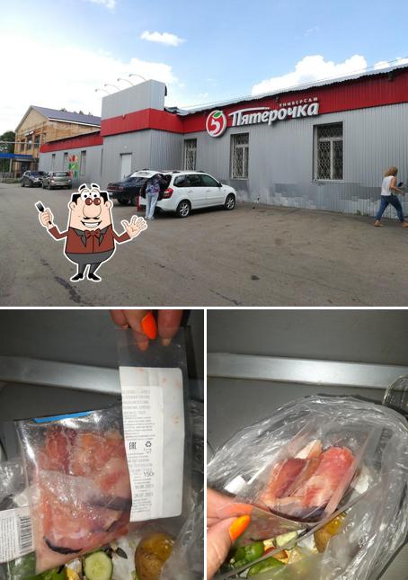 Пятёрочка