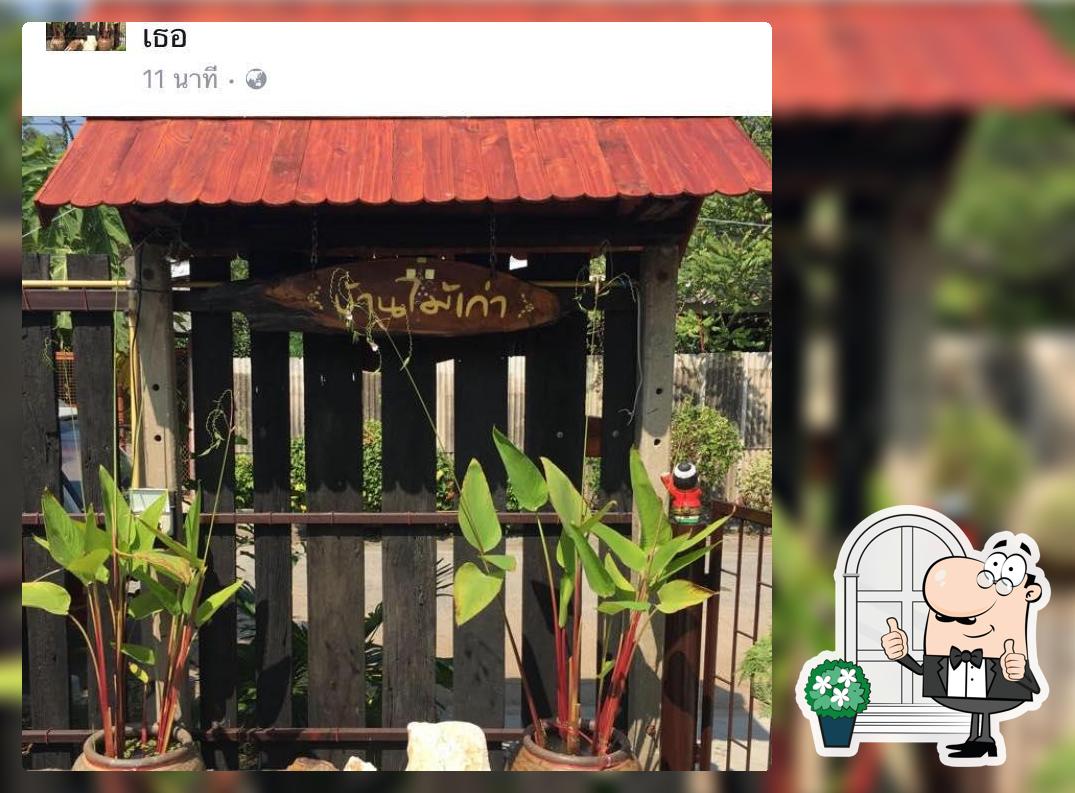 Baan Mai Kaiw
