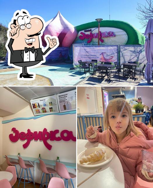 Зефирка