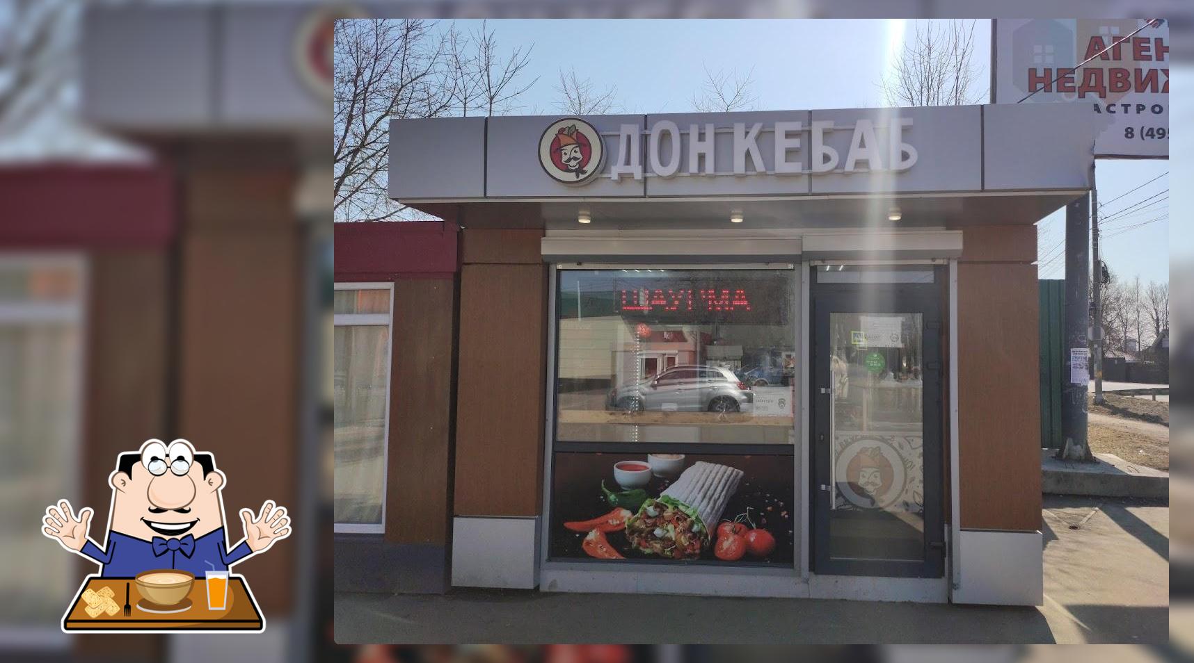 Дон Кебаб