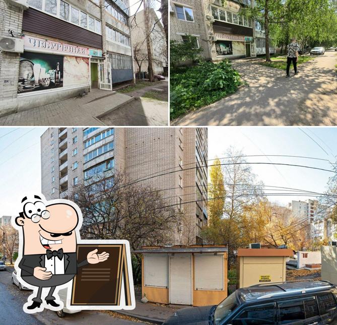 Чебуречная