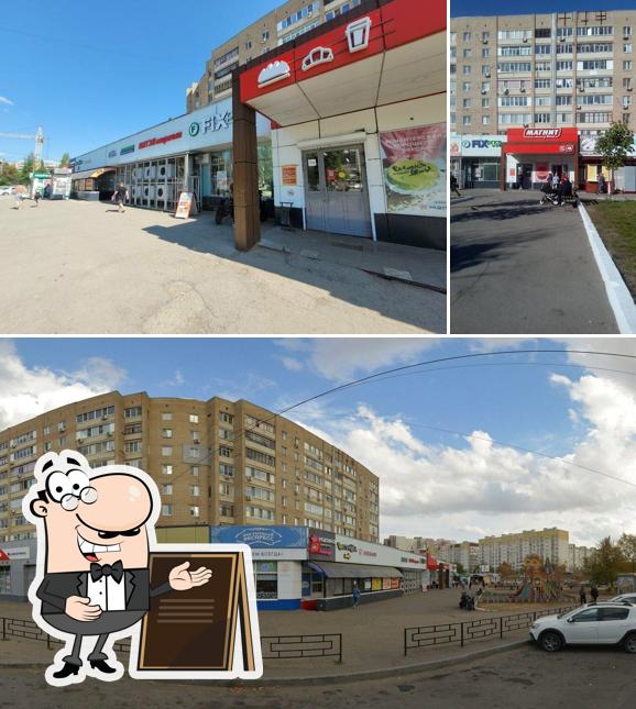 Магнит