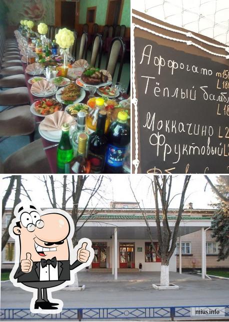 Миус