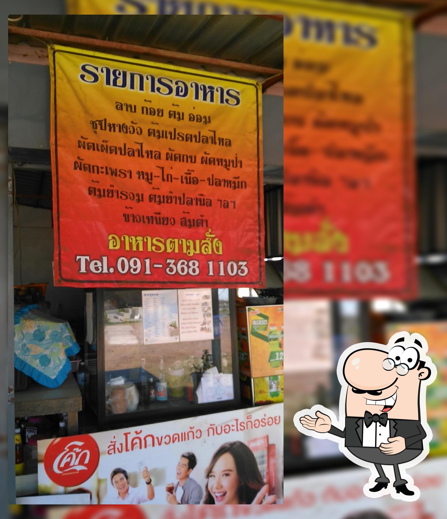 ลาบร้อยเอ็ด
