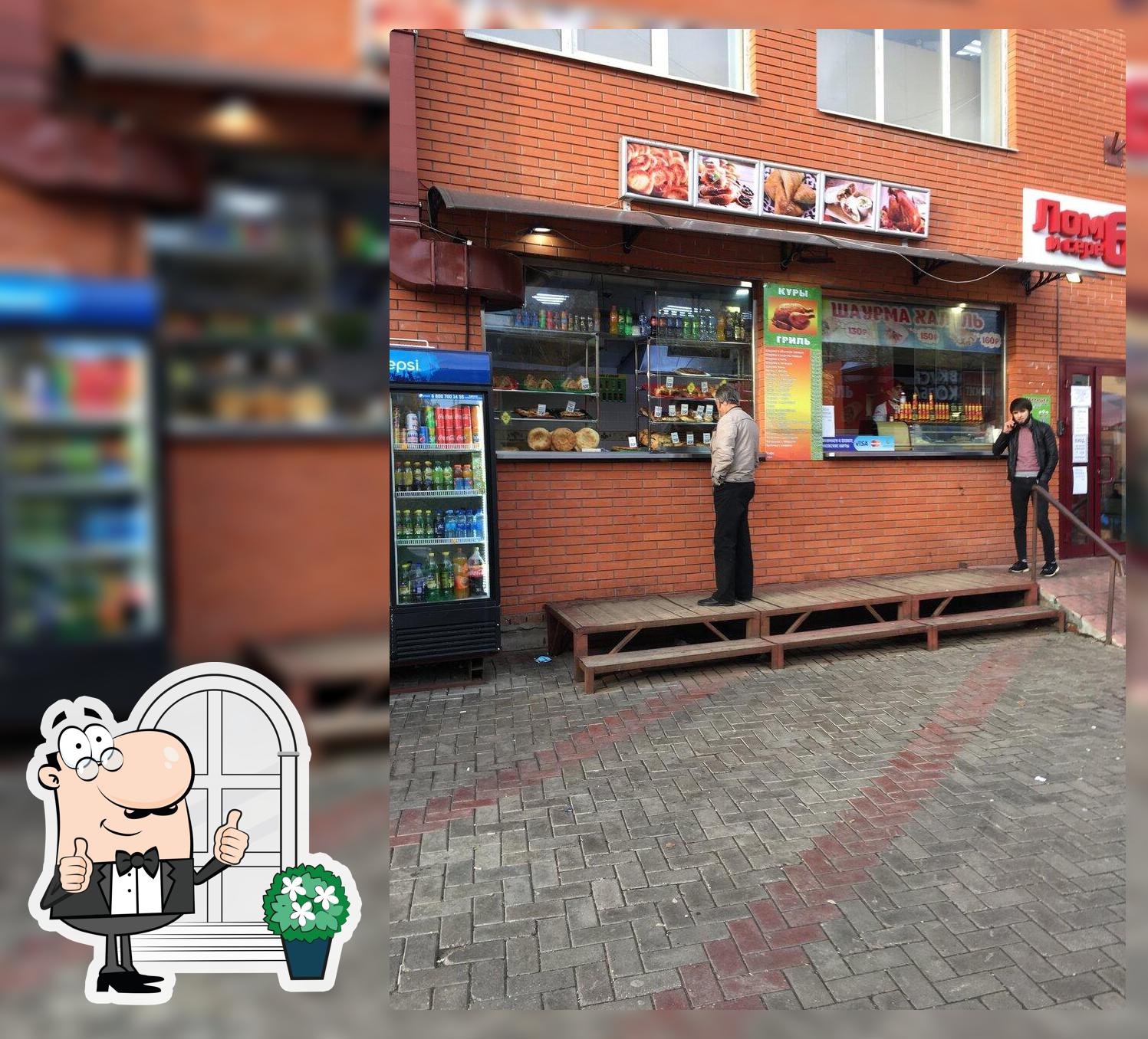 Шаурмания