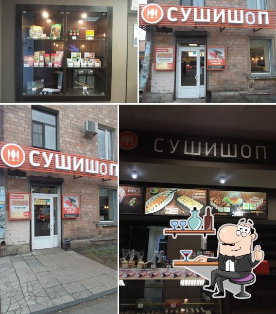 Суши Шоп