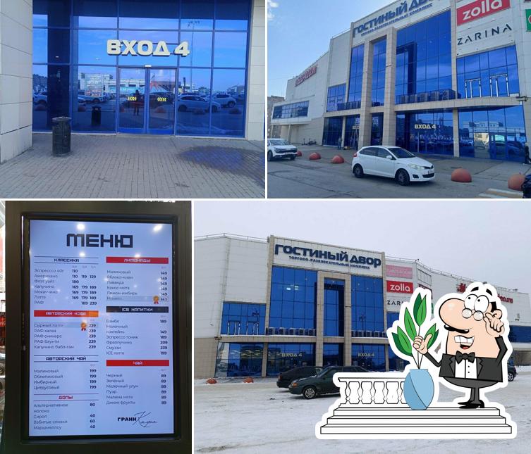 Гранн кафе