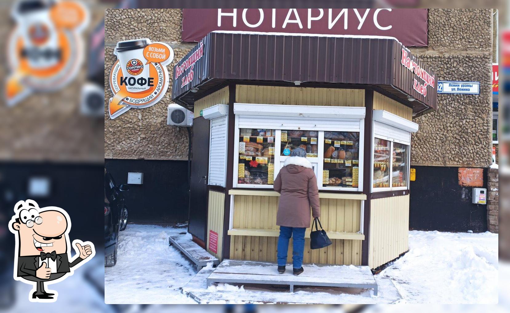 Настоящий хлеб