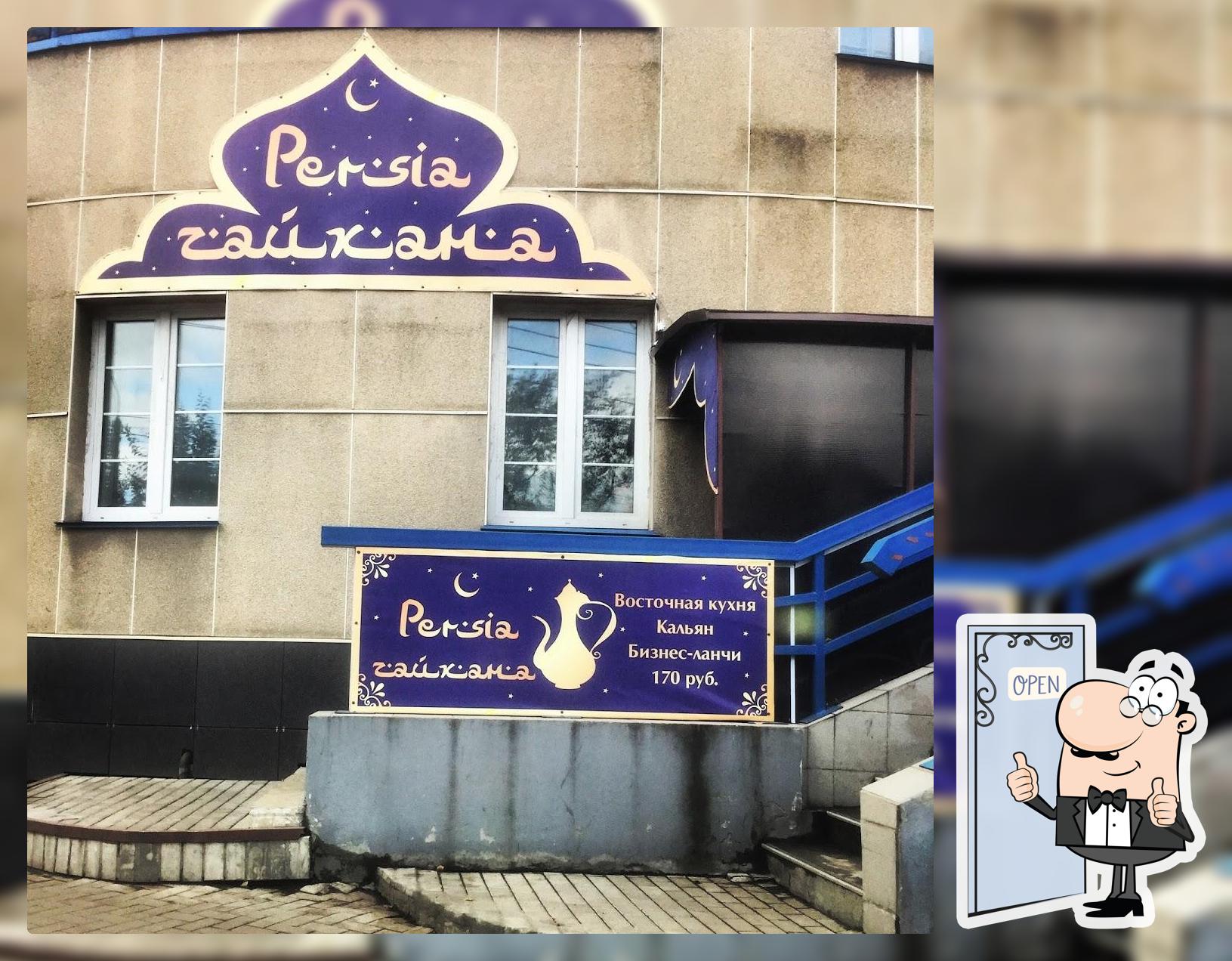 Чайхана Persia