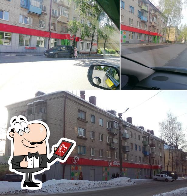 Пятёрочка