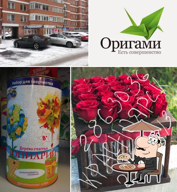Оригами