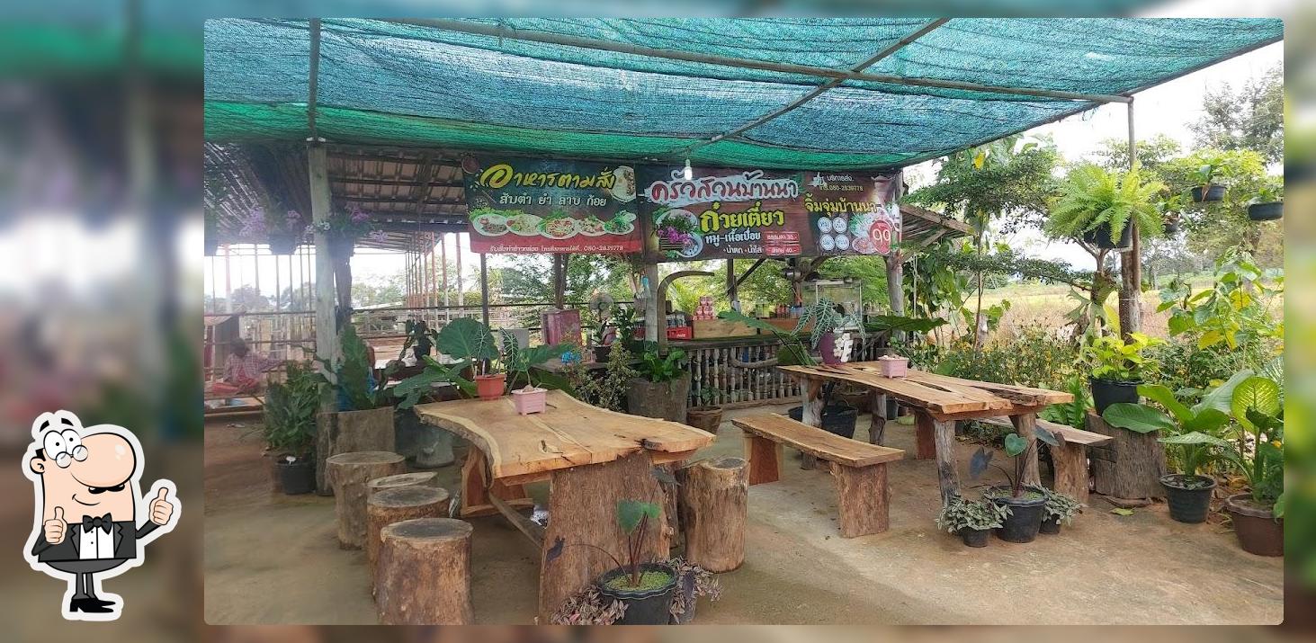 ครัวสวนบ้านนา