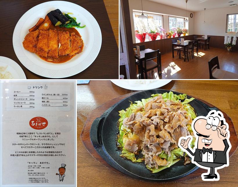 キッチンあまがせ