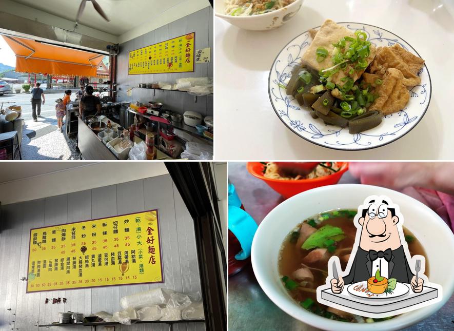 金好麵店
