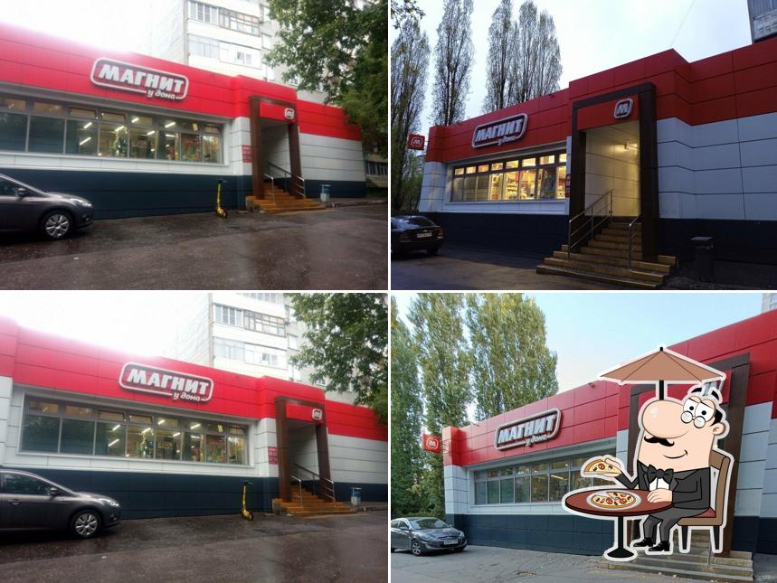Магнит