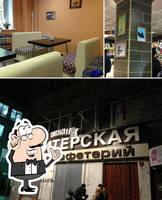 Кондитерская