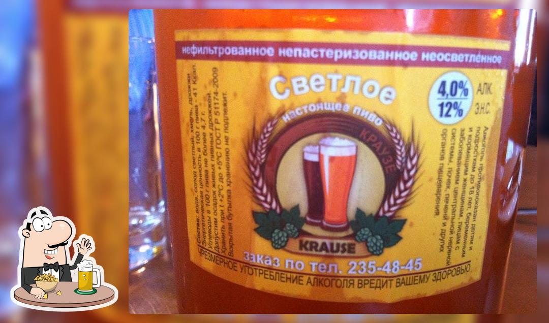 Пивоварня Краузе