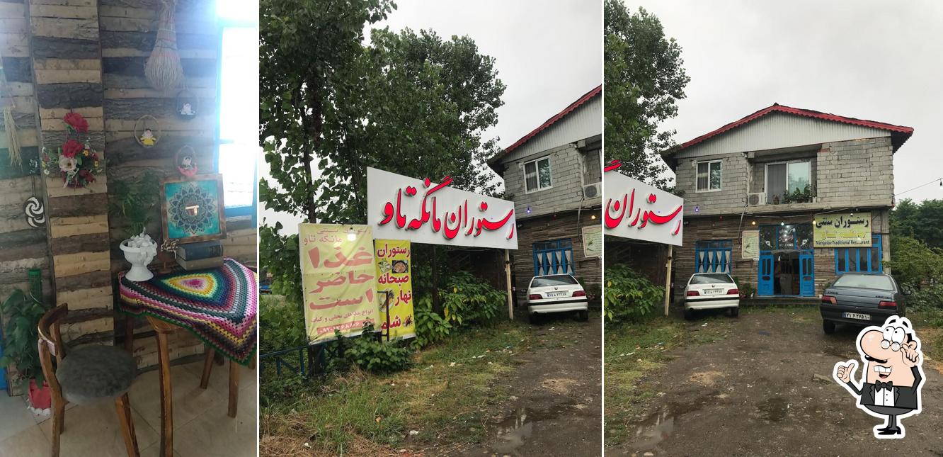 رستوران سنتی مانگه تاو