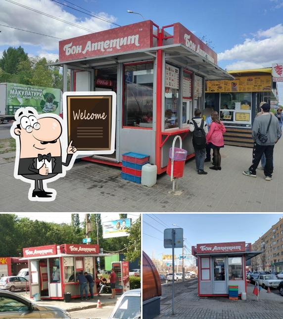 Бон Аппетит