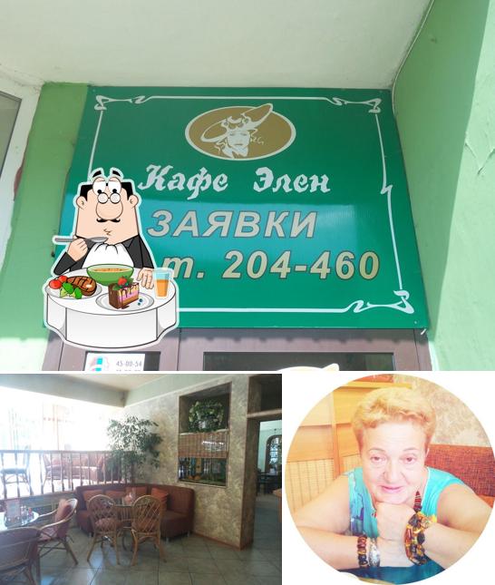 Элен