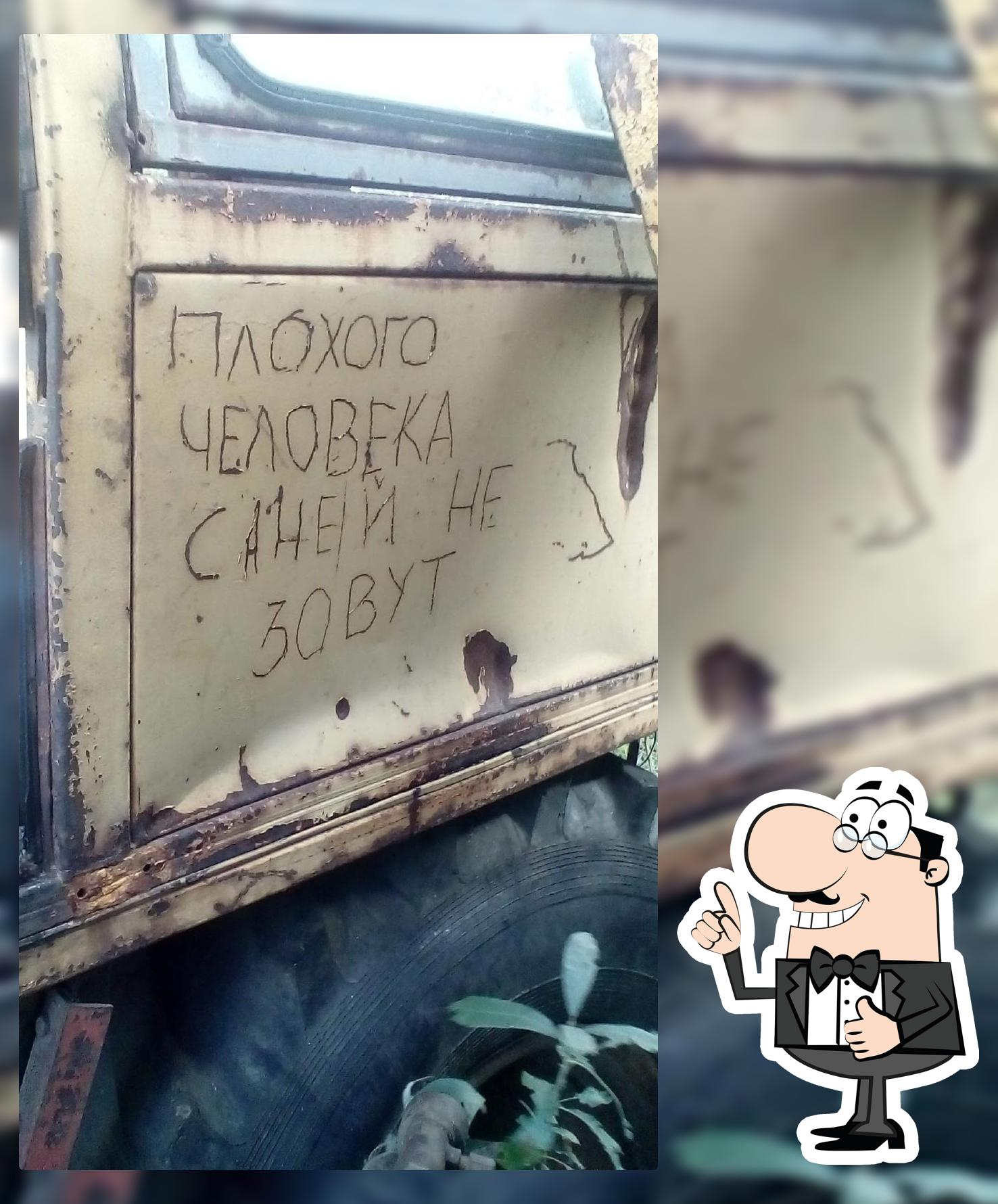 Погребок