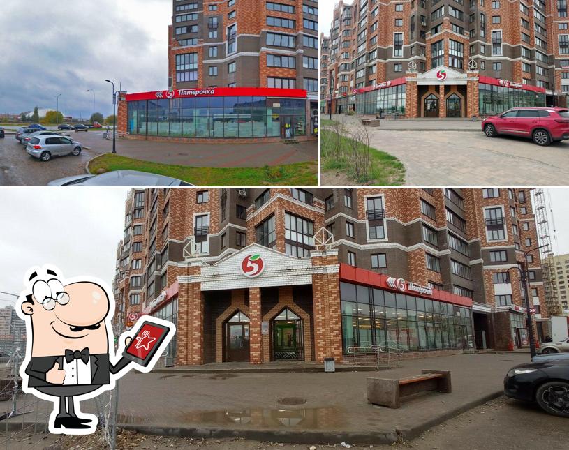 Пятёрочка