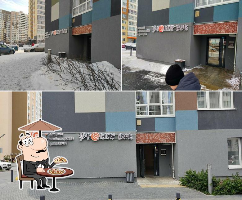 Фрекен Бок
