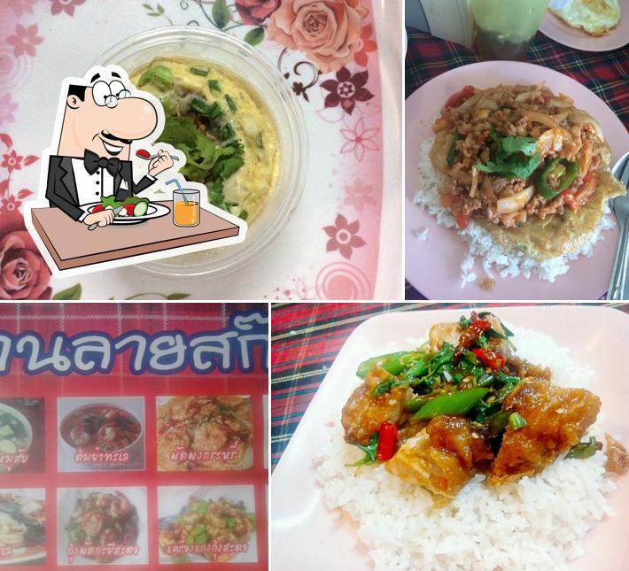 ร้านลายสก๊อต