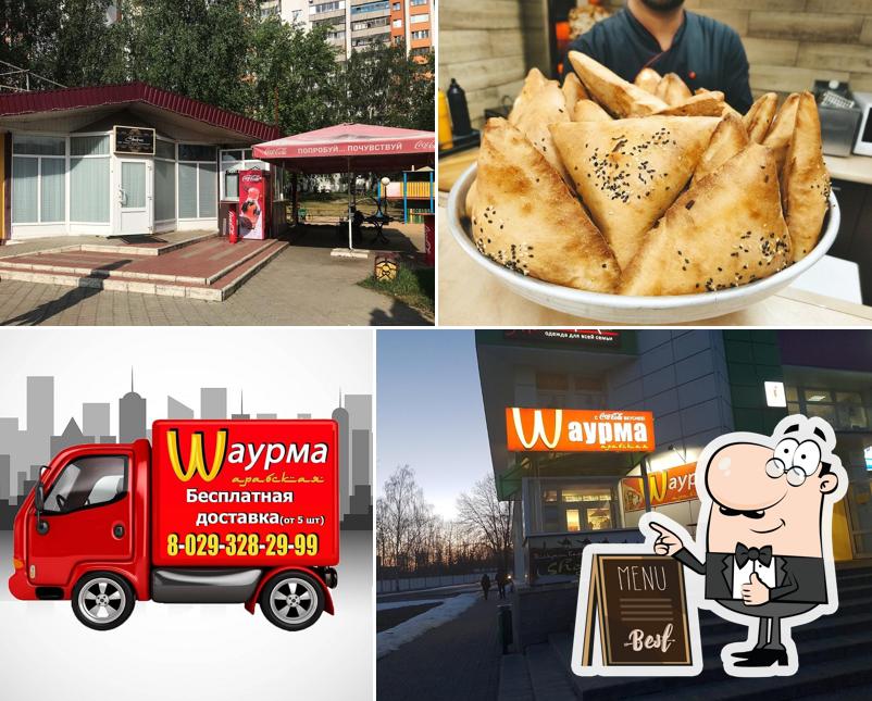 Шаурма Борисов Shafran