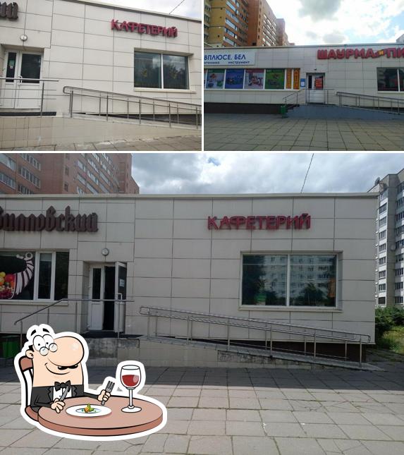 Кафетерий