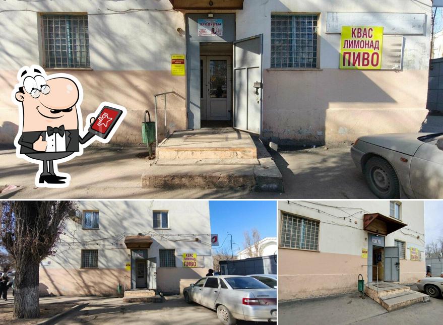 Общепит