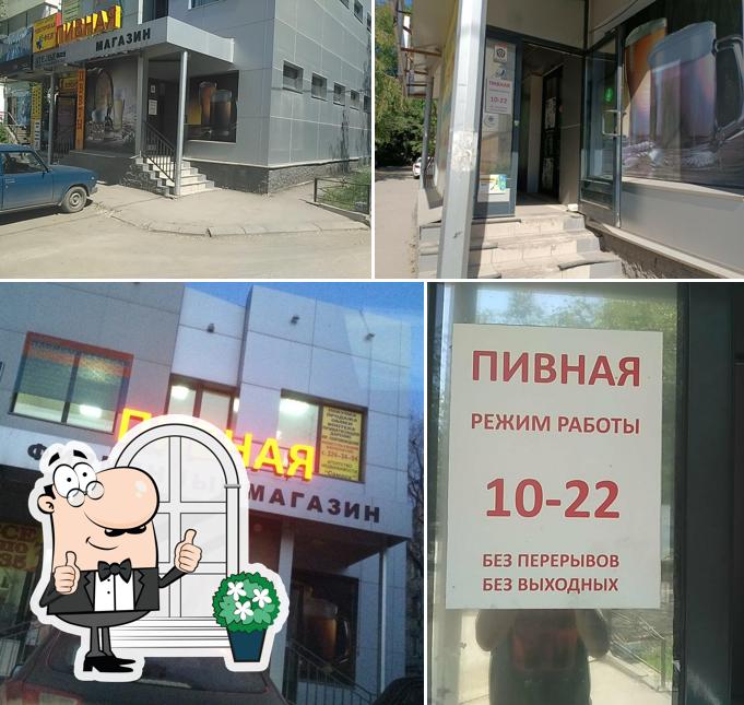 Пивная