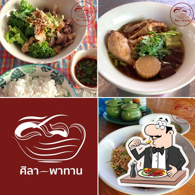ศิลาพาทาน ราชบุรี
