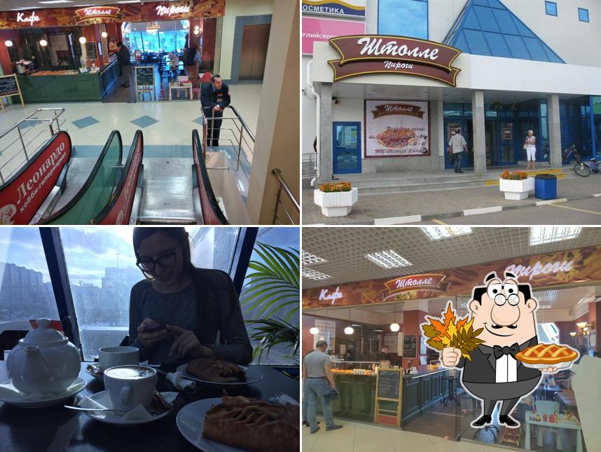 Здесь можно посмотреть фото кафе "Штолле"