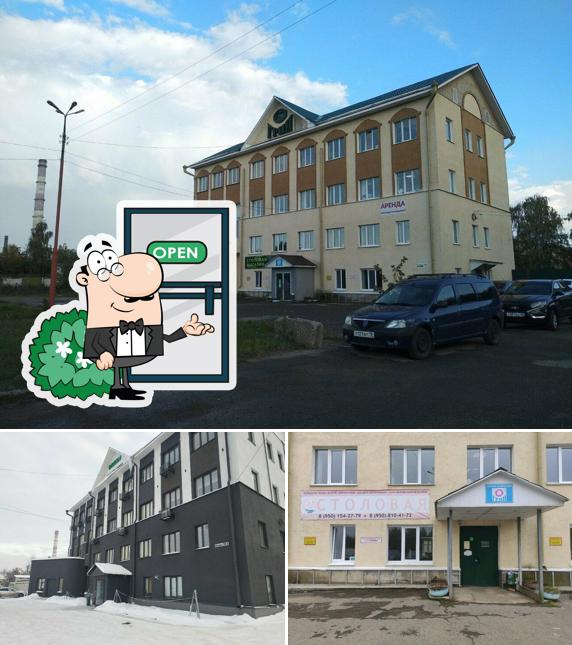 Столовая