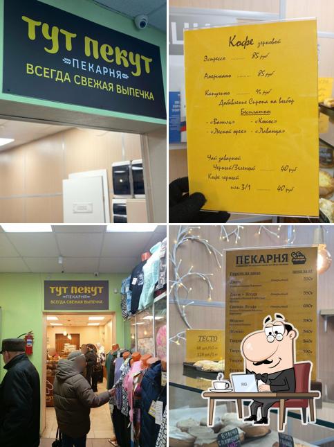 Тут пекут
